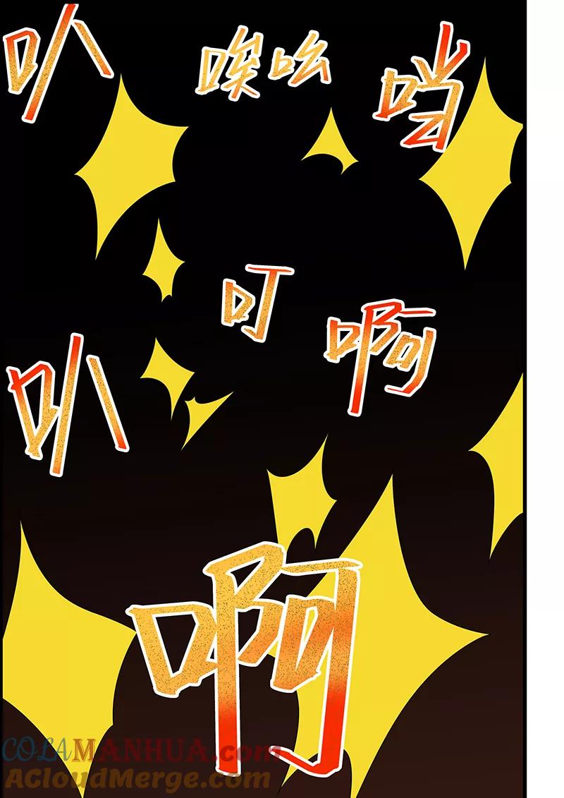 姻缘宝典 - 第148话 - 第5张图