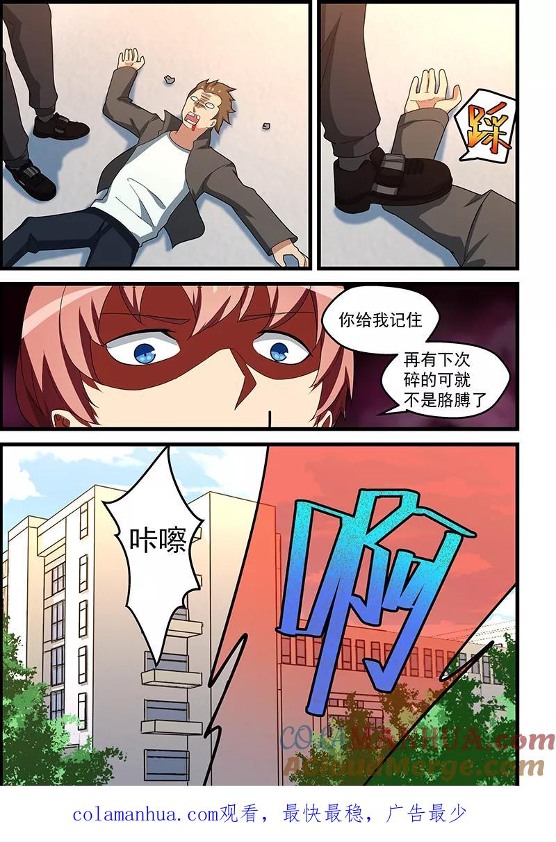 姻缘宝典 - 第151话 - 第9张图