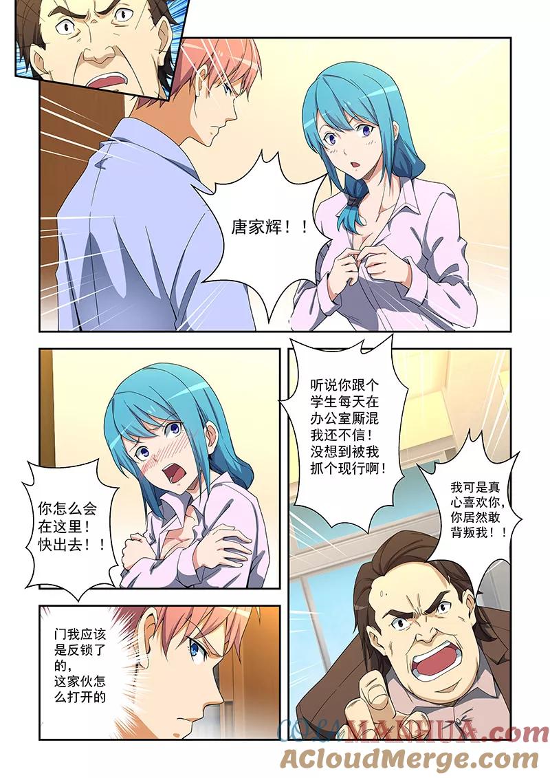 姻缘宝典 - 第153话 - 第3张图