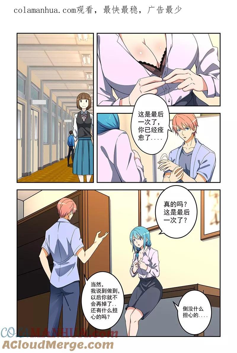 姻缘宝典 - 第153话 - 第1张图