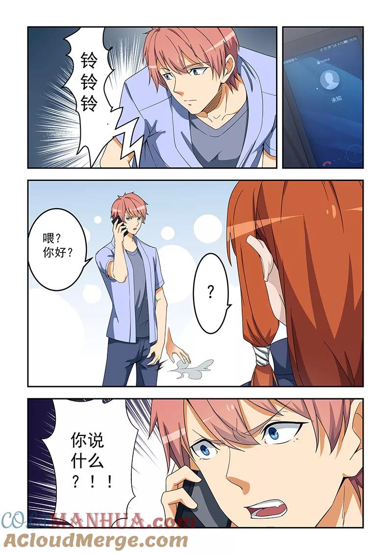 姻缘宝典 - 第154话 - 第6张图