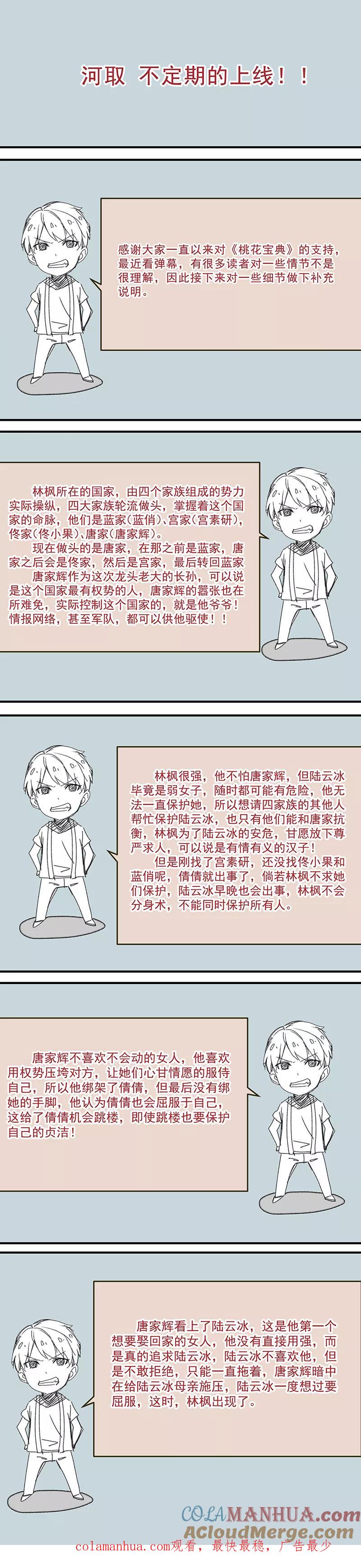 姻缘宝典 - 第156话 - 第10张图