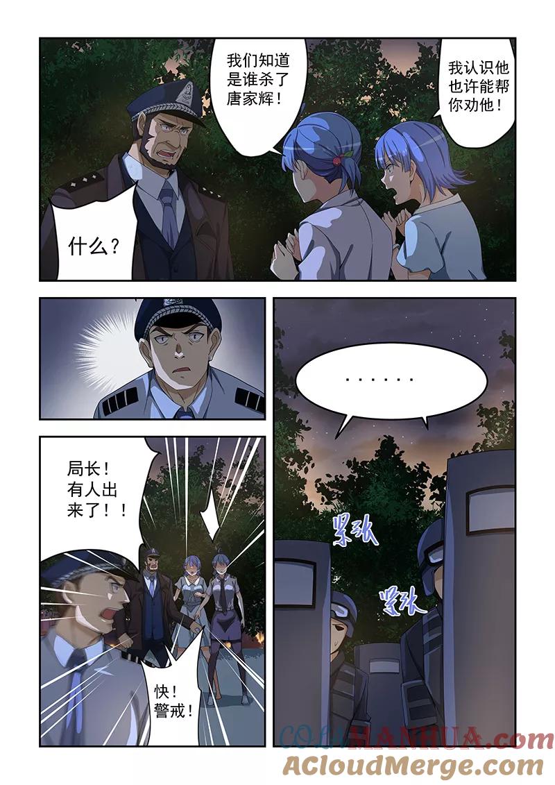 姻缘宝典 - 第160话 - 第7张图