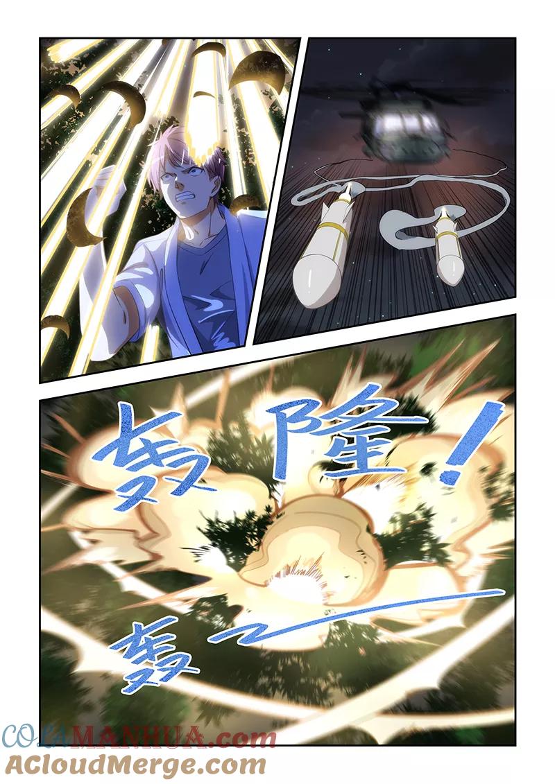 姻缘宝典 - 第163话 - 第7张图