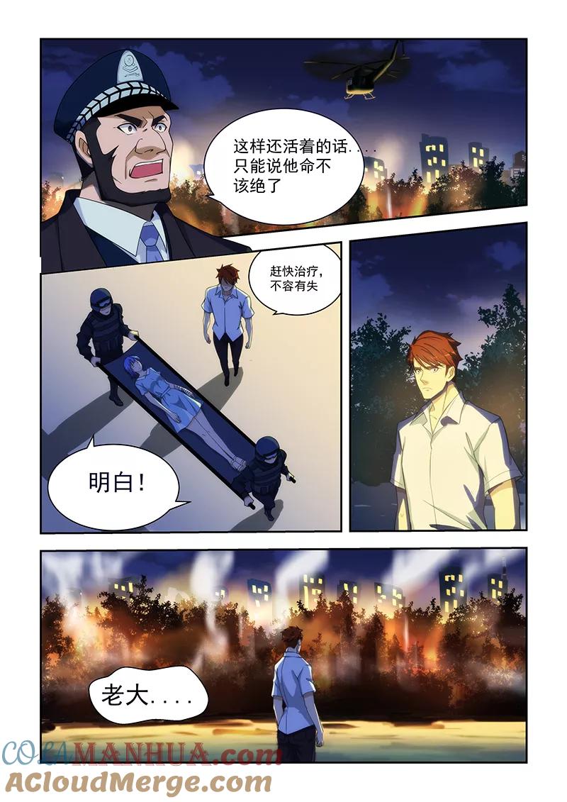 姻缘宝典 - 第163话 - 第8张图