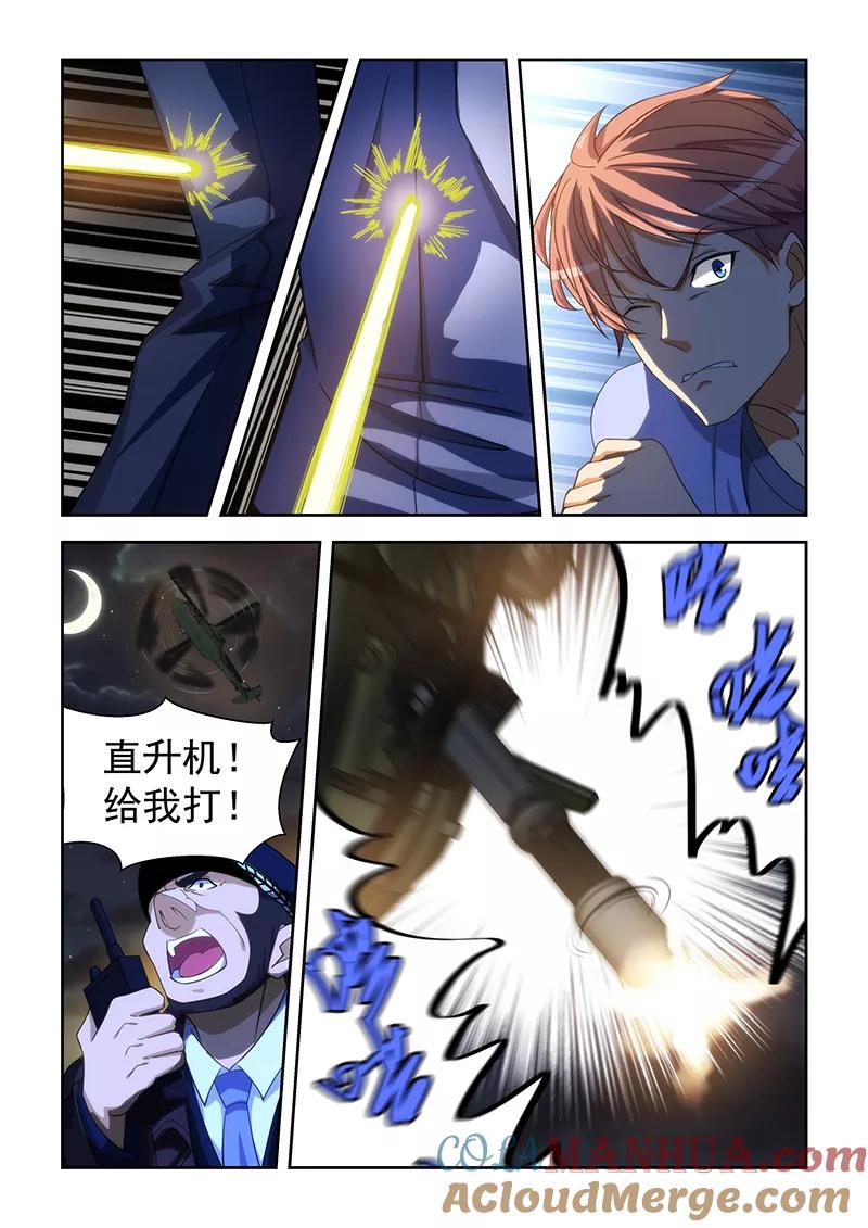 姻缘宝典 - 第163话 - 第6张图