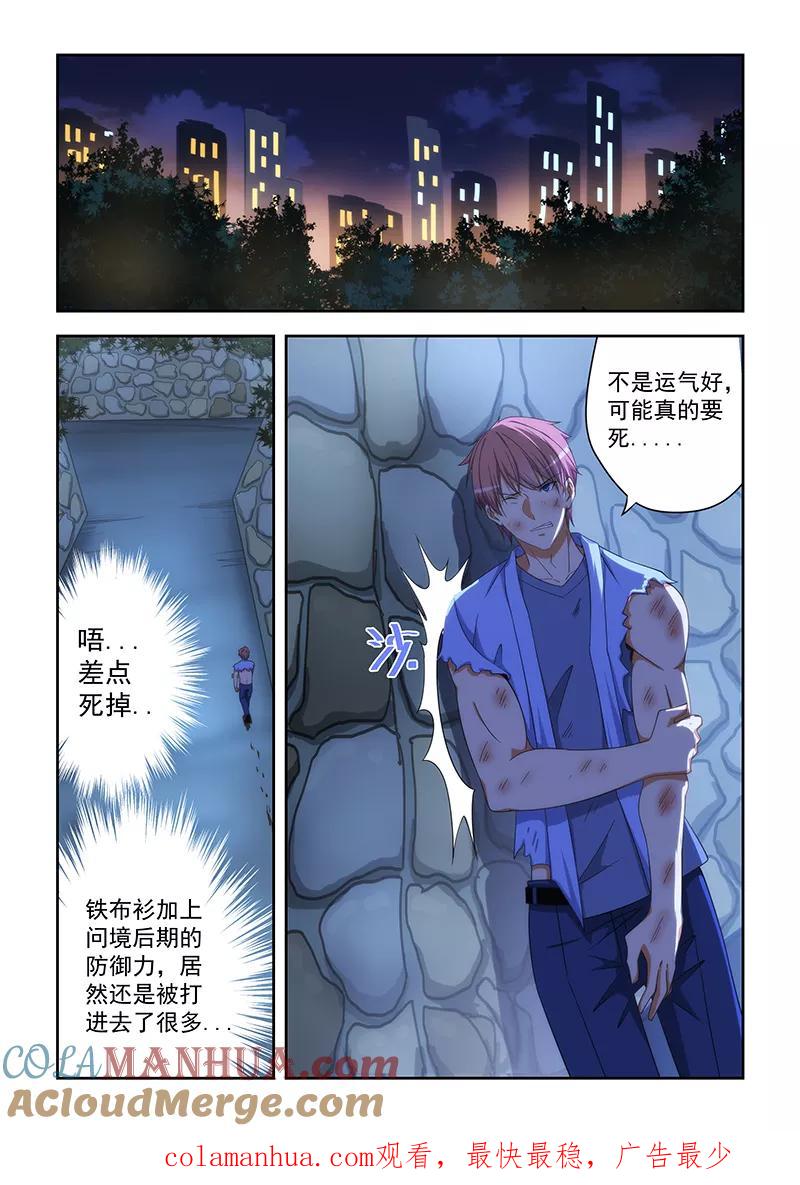 姻缘宝典 - 第163话 - 第9张图