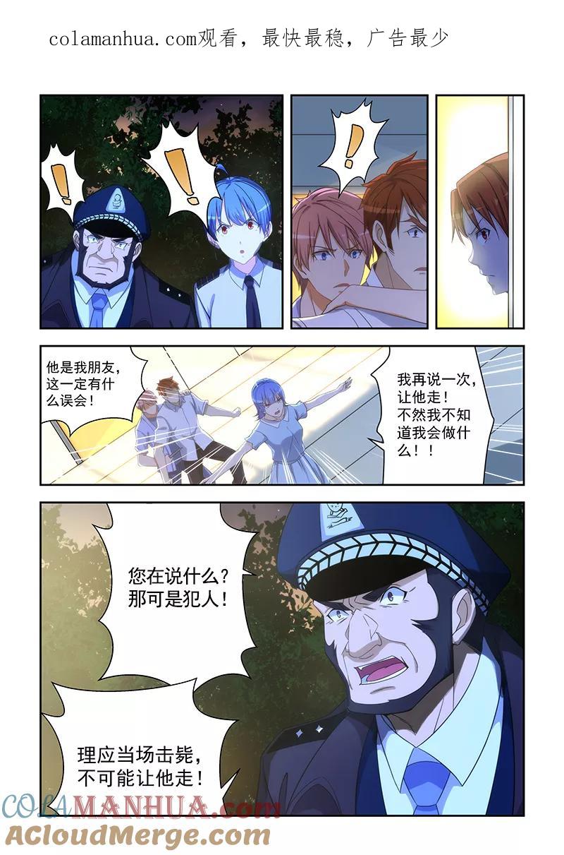 姻缘宝典 - 第163话 - 第1张图