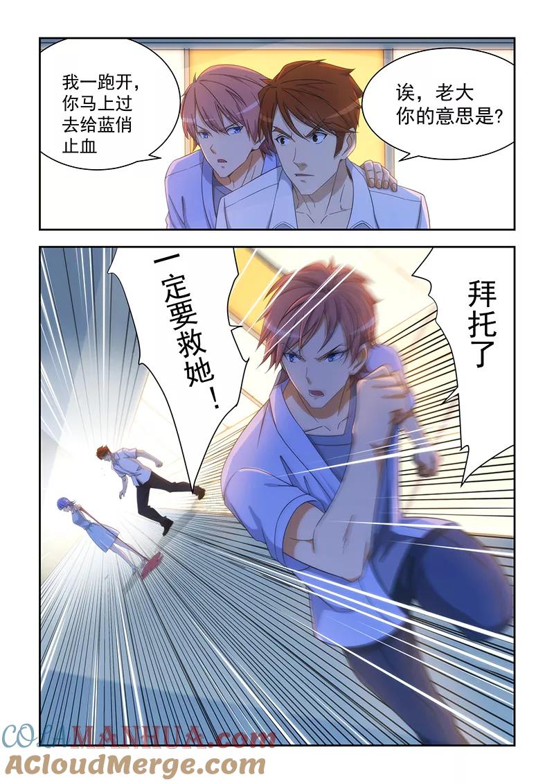 姻缘宝典 - 第163话 - 第4张图