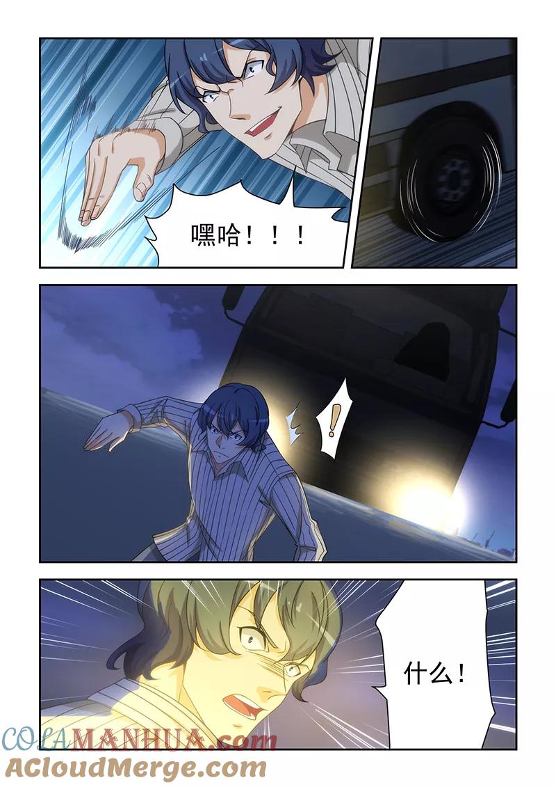 姻缘宝典 - 第164话 - 第3张图