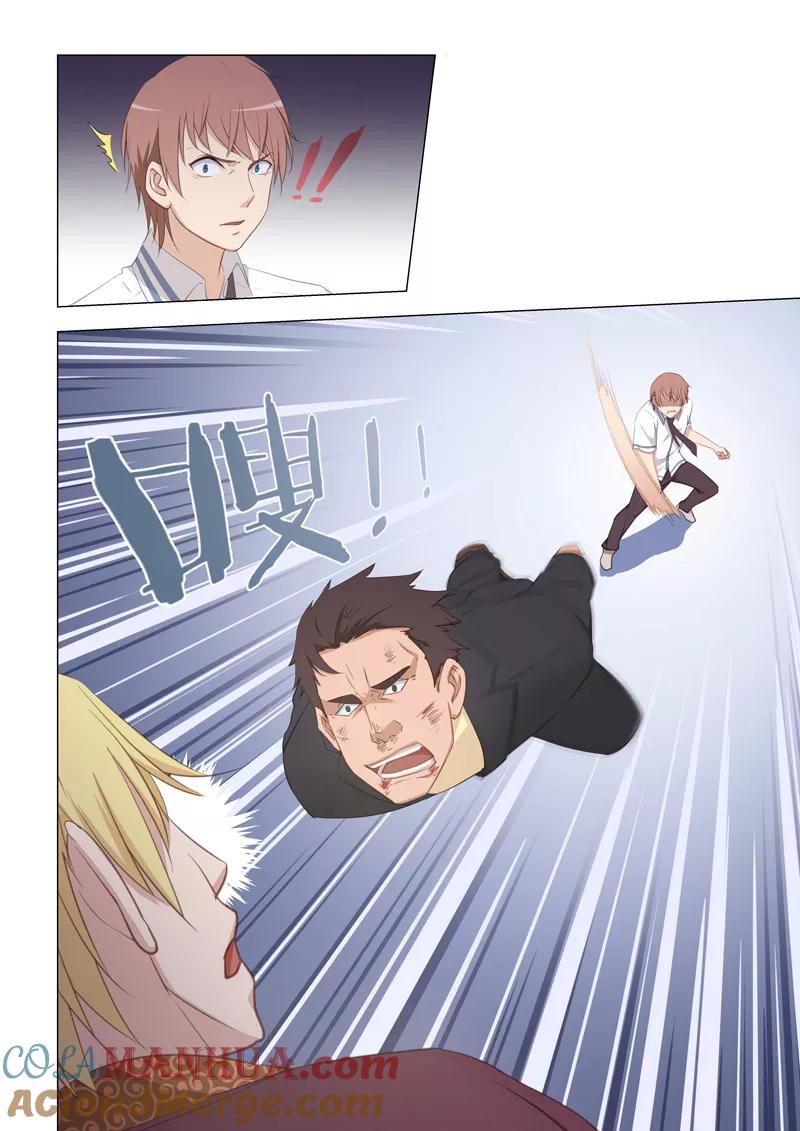 姻缘宝典 - 第16话 - 第4张图