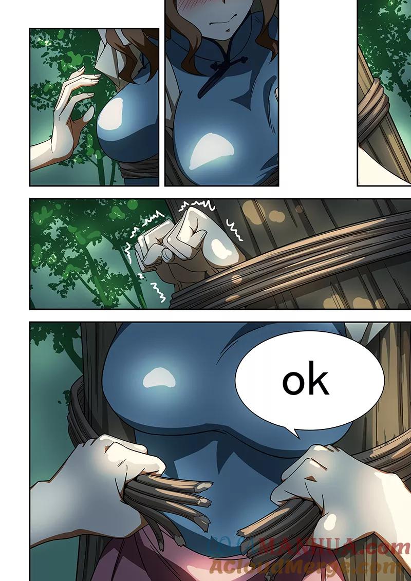 姻缘宝典 - 第170话 - 第7张图