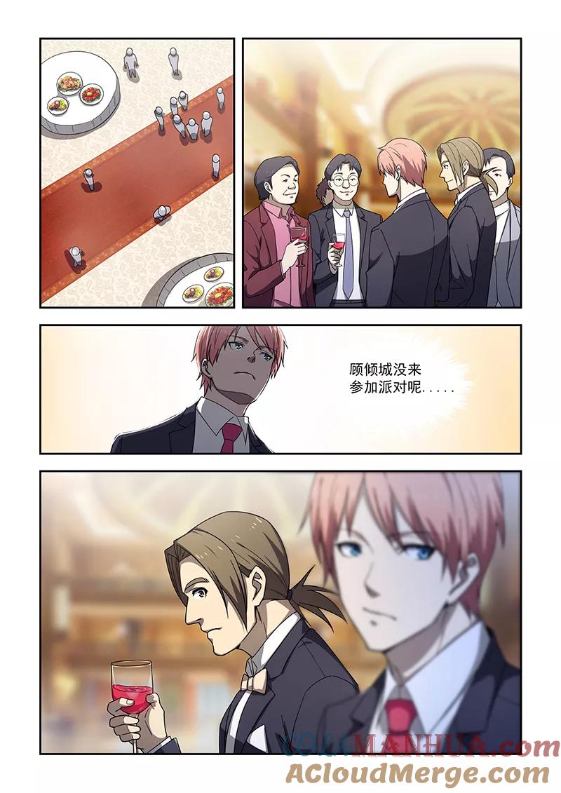 姻缘宝典 - 第175话 - 第5张图