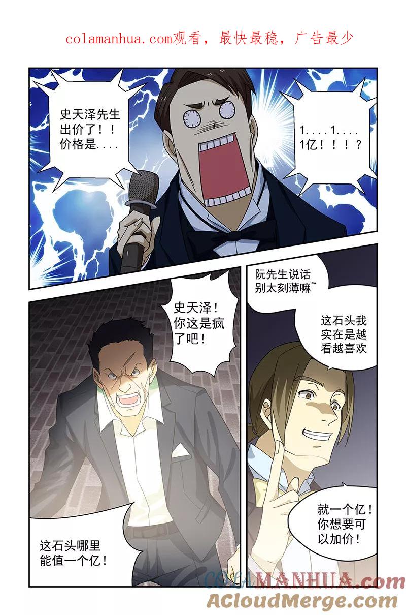 姻缘宝典 - 第175话 - 第1张图