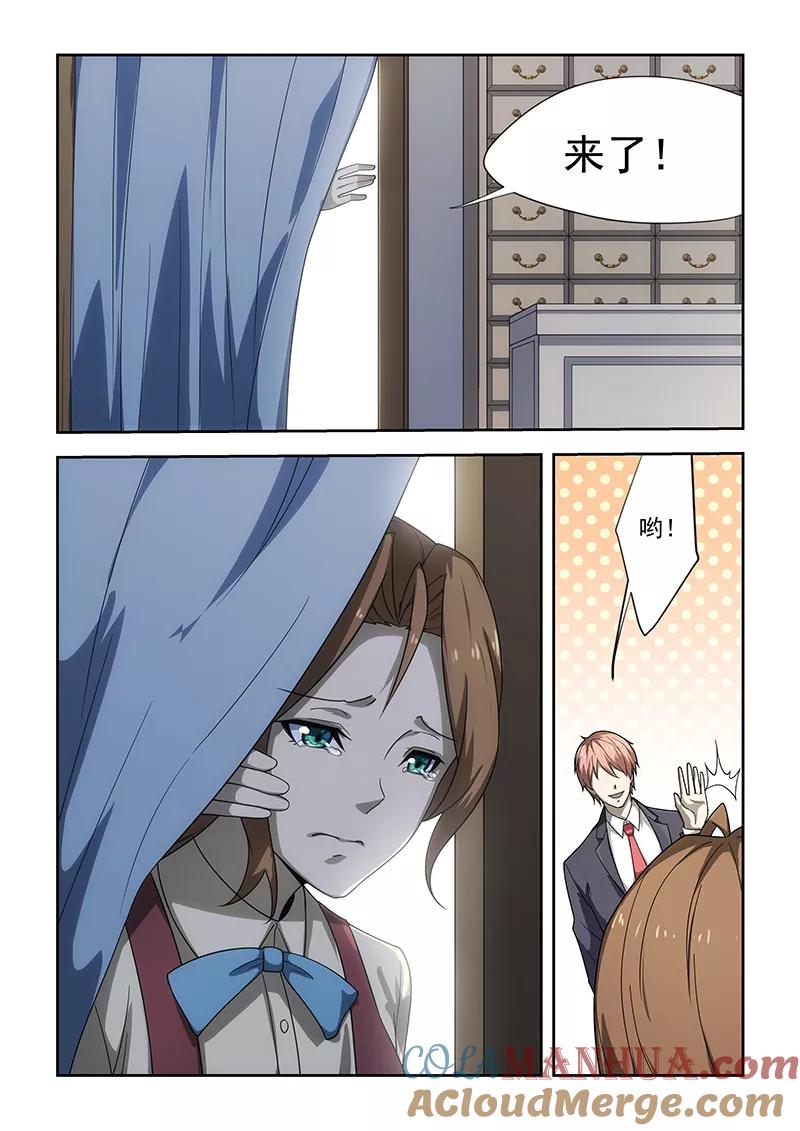 姻缘宝典 - 第176话 - 第7张图