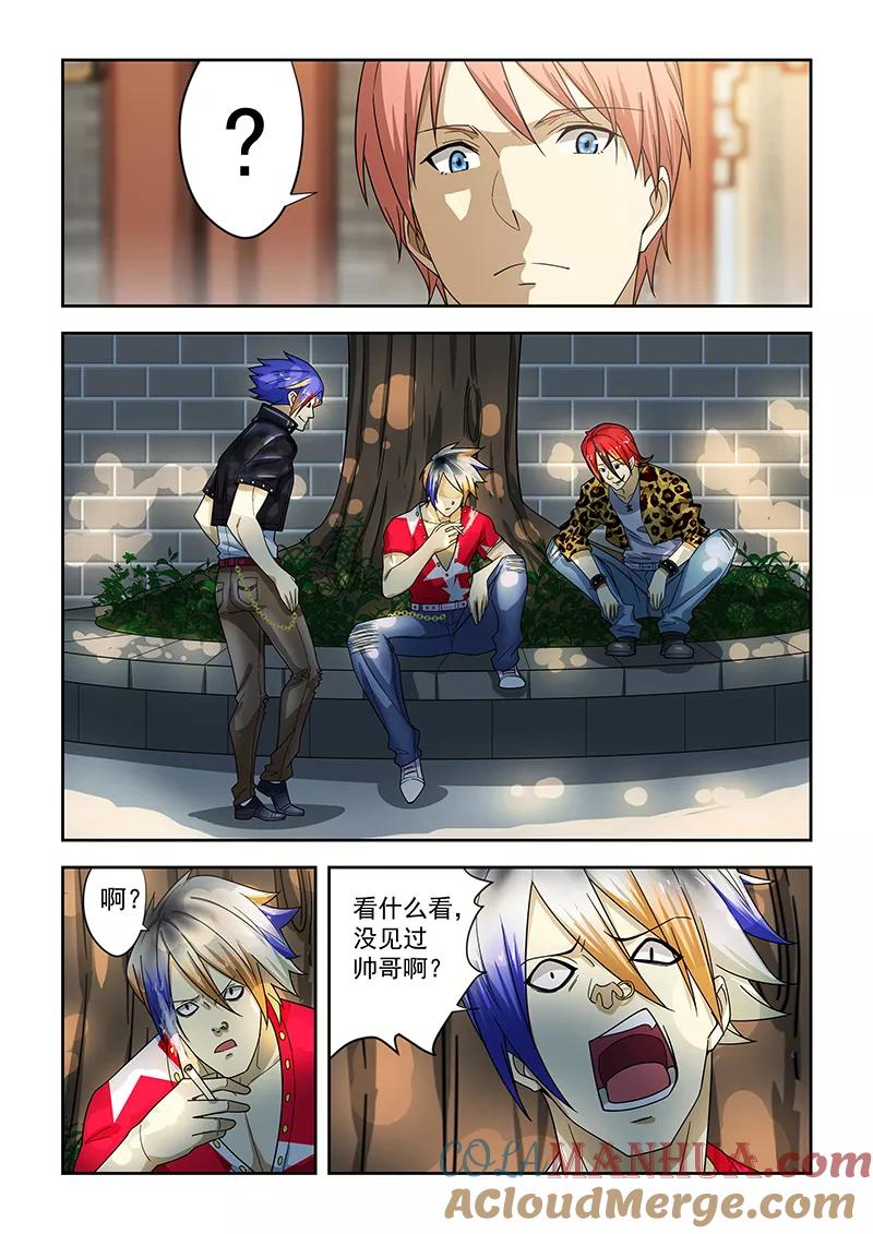 姻缘宝典 - 第176话 - 第4张图