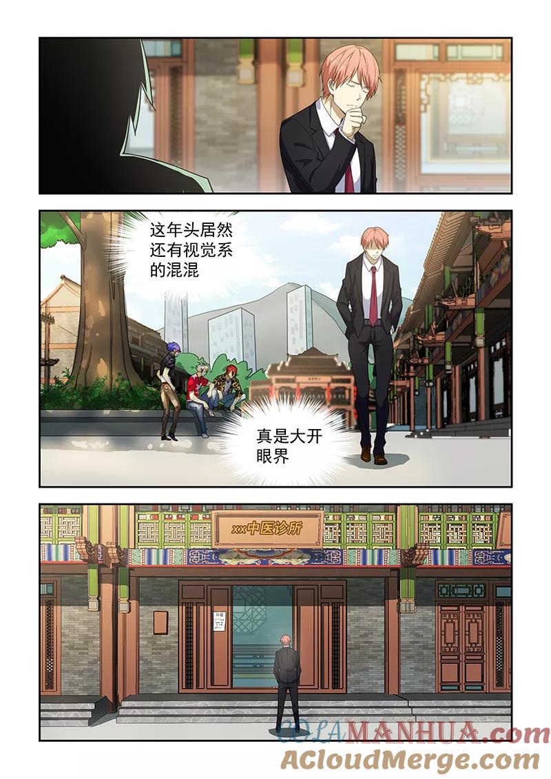 姻缘宝典 - 第176话 - 第5张图