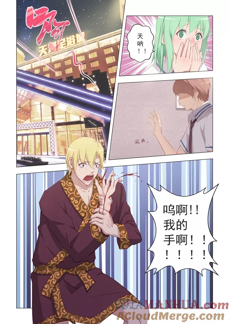 姻缘宝典 - 第17话 - 第5张图