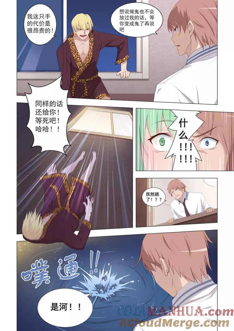 姻缘宝典 - 第17话 - 第7张图