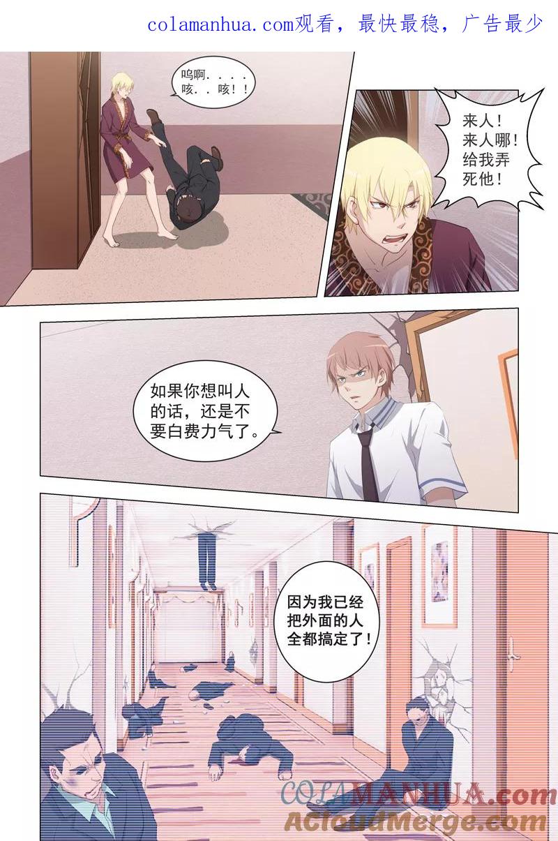 姻缘宝典 - 第17话 - 第1张图