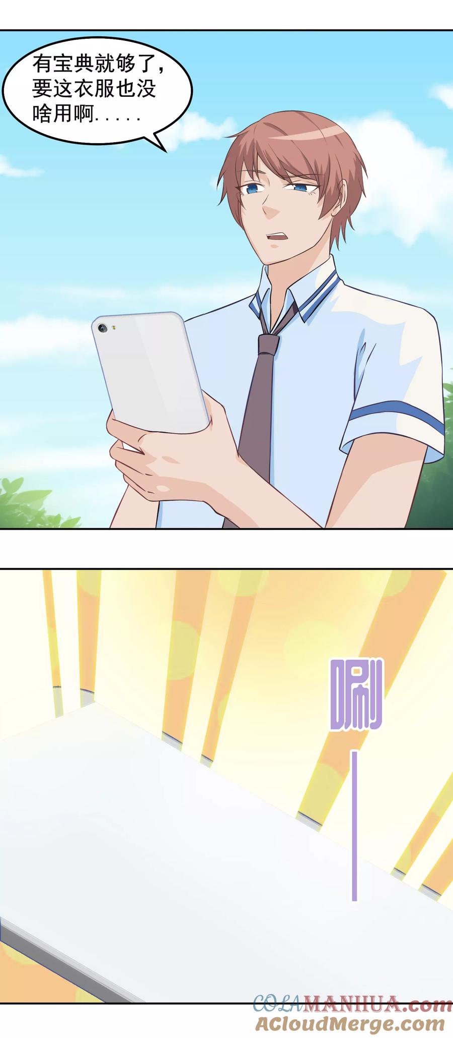 姻缘宝典 - 小剧场 - 第6张图