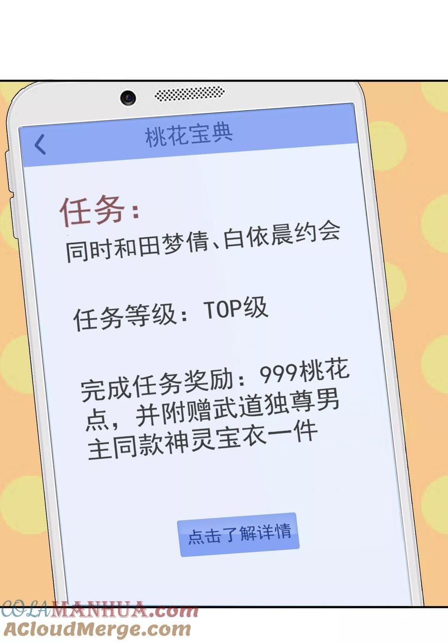 姻缘宝典 - 小剧场 - 第2张图