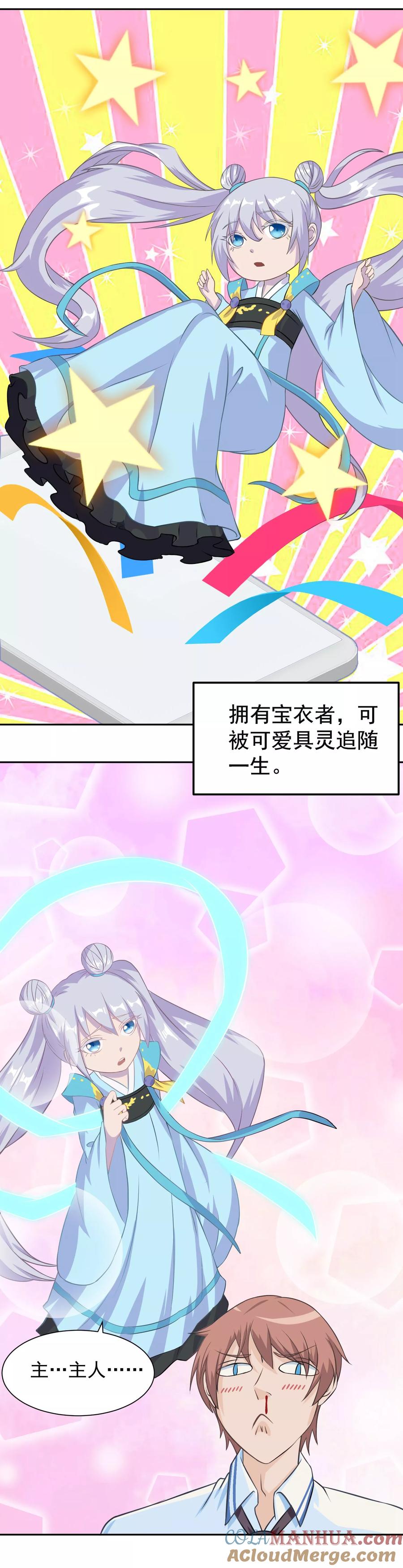 姻缘宝典 - 小剧场 - 第7张图