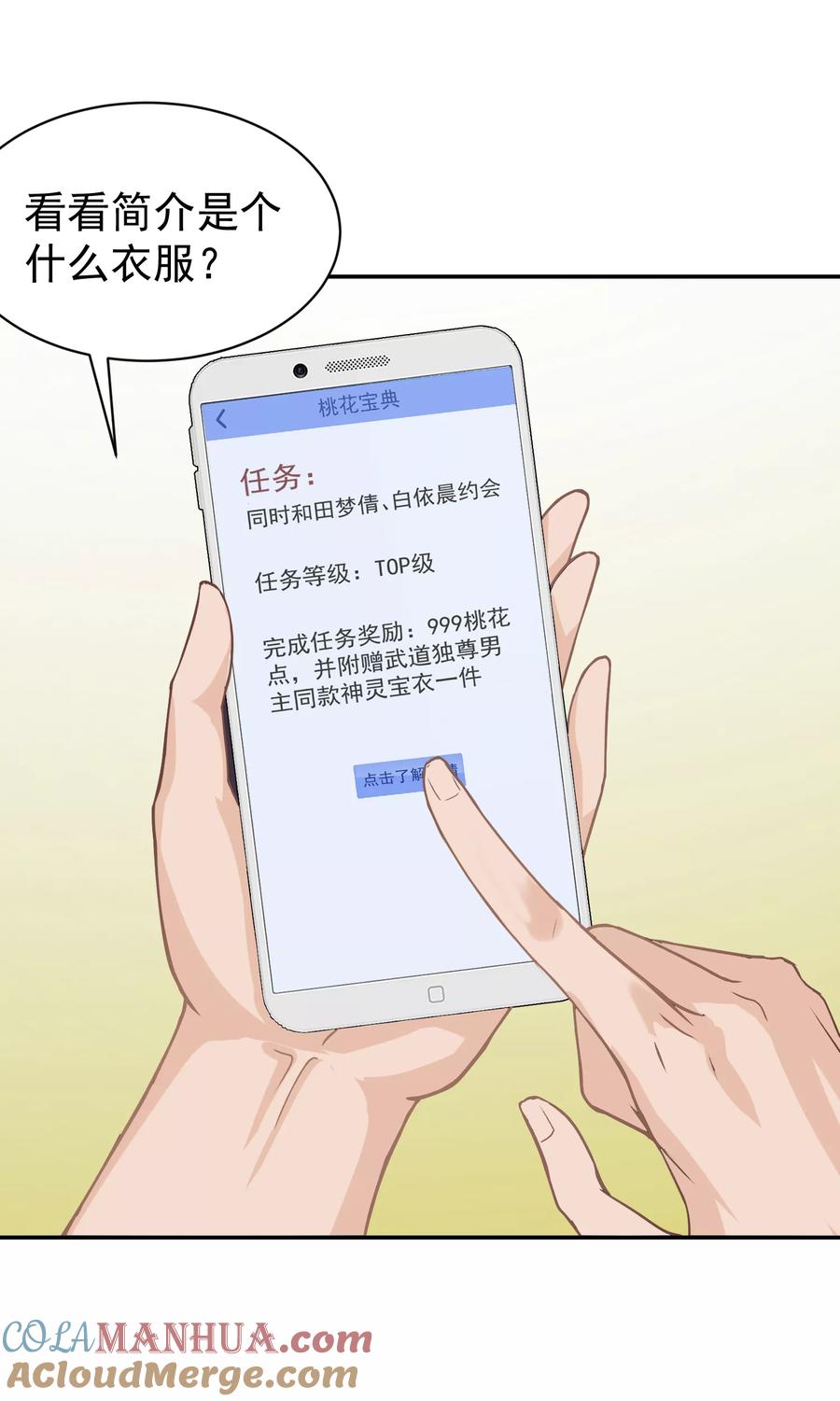 姻缘宝典 - 小剧场 - 第4张图