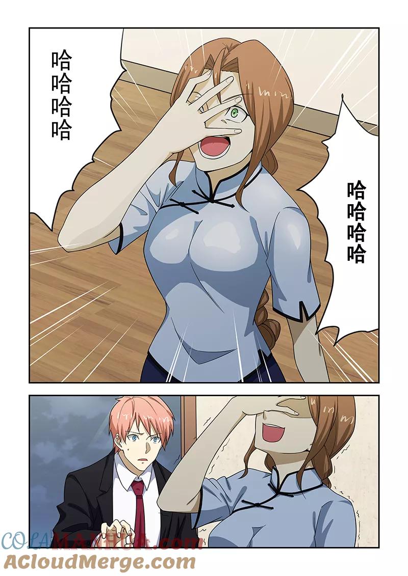 姻缘宝典 - 第182话 - 第2张图