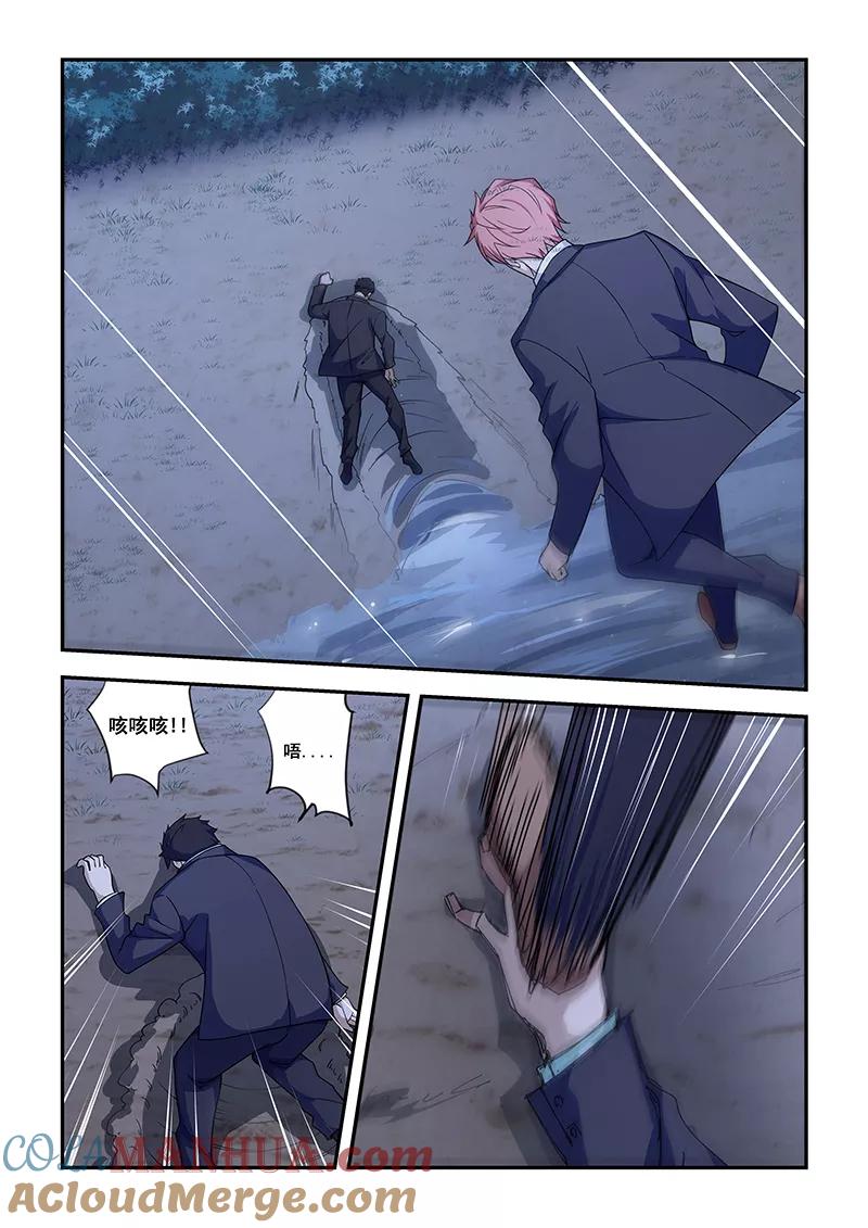 姻缘宝典 - 第184话 - 第4张图