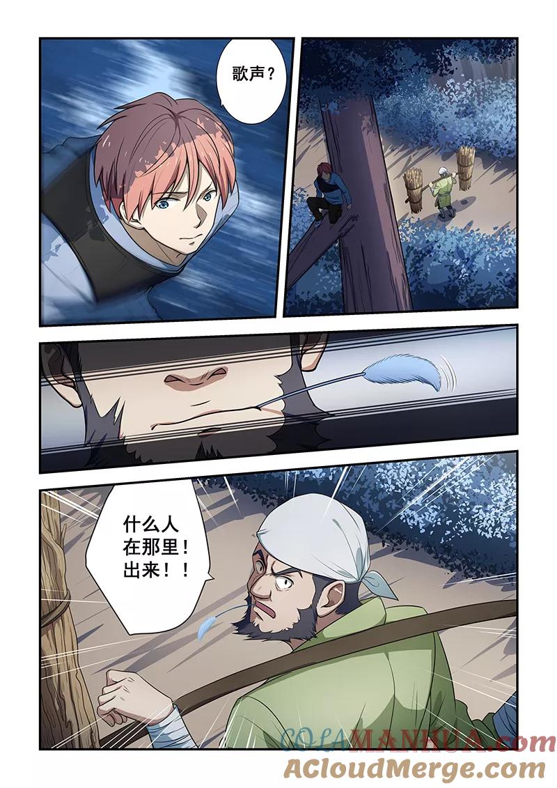 姻缘宝典 - 第188话 - 第2张图