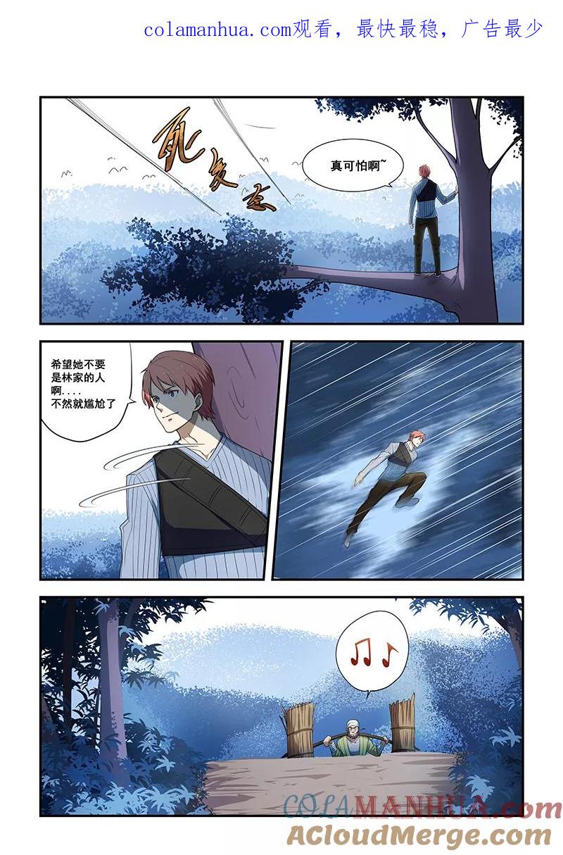 姻缘宝典 - 第188话 - 第1张图