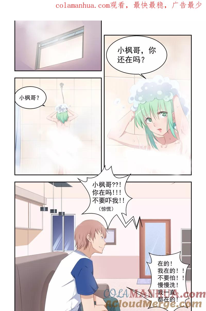 姻缘宝典 - 第19话 - 第1张图