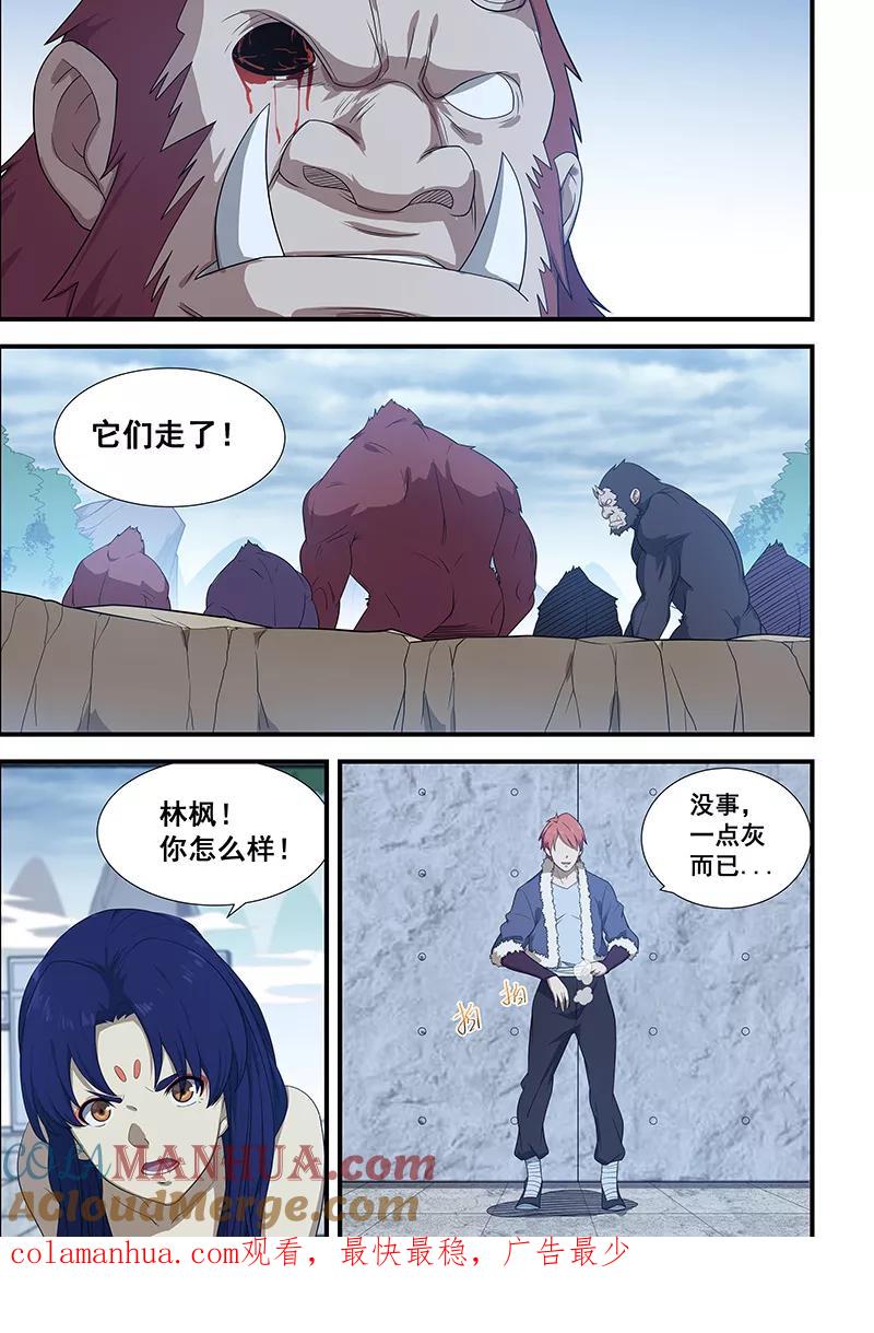 姻缘宝典 - 第197话 - 第8张图