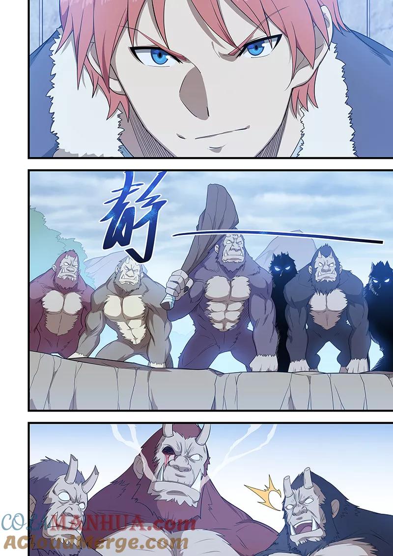 姻缘宝典 - 第197话 - 第7张图