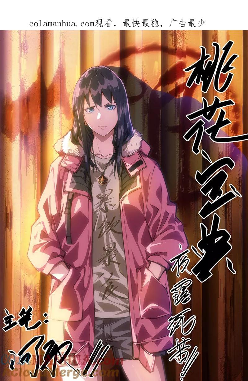 姻缘宝典 - 第204话 - 第1张图