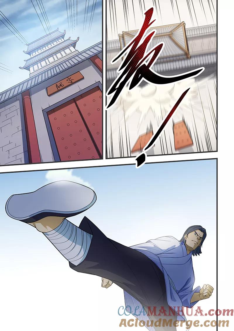 姻缘宝典 - 第205话 - 第5张图