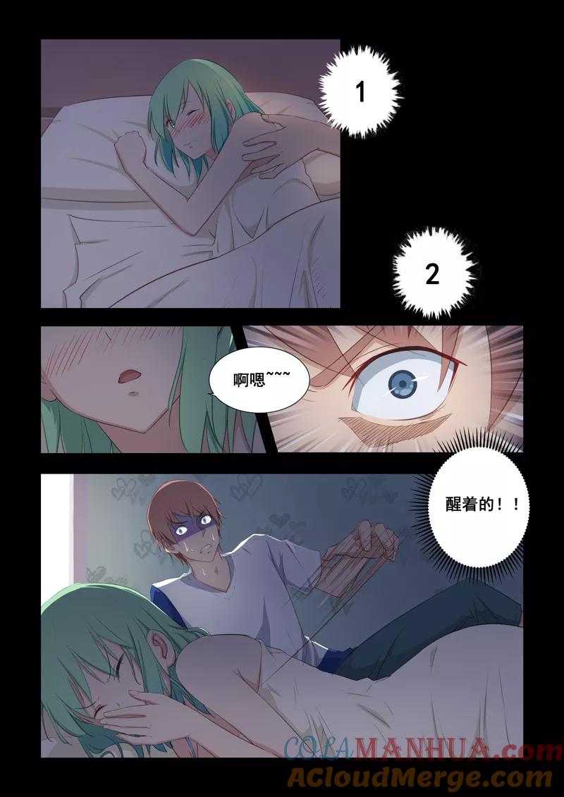 姻缘宝典 - 第20话 - 第4张图