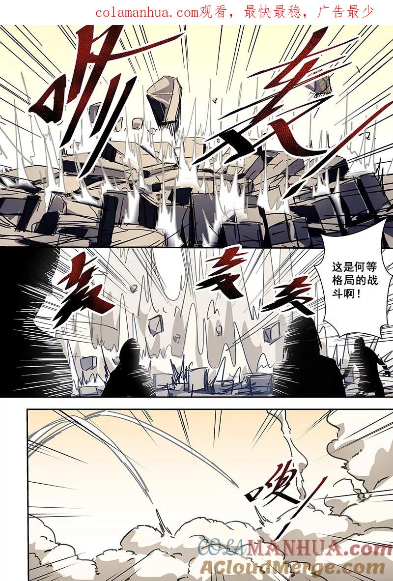 姻缘宝典 - 第207话 - 第1张图