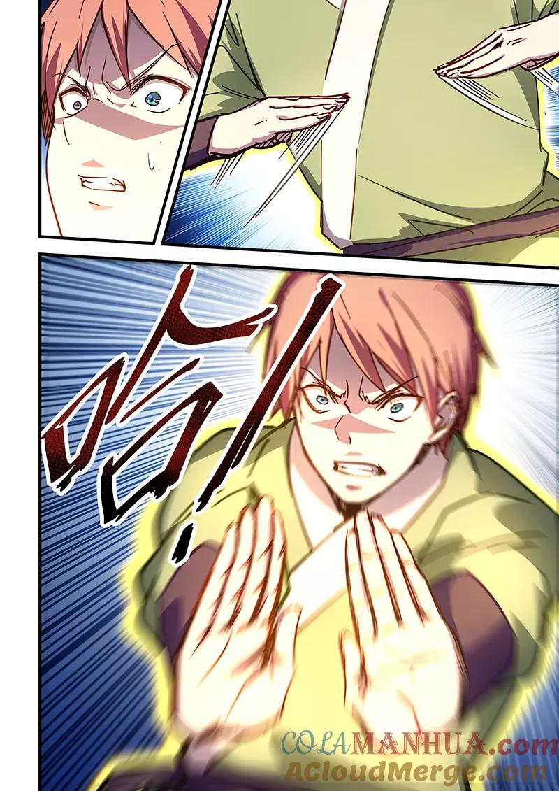 姻缘宝典 - 第208话 - 第4张图