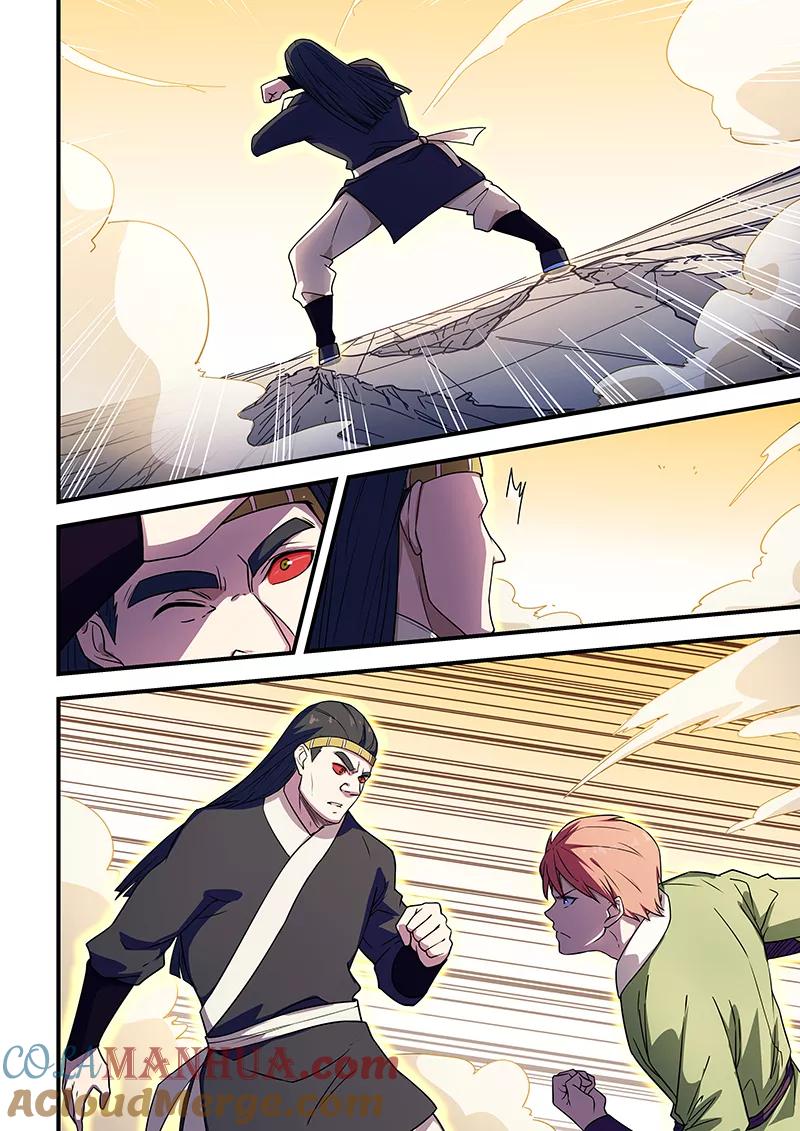 姻缘宝典 - 第208话 - 第6张图