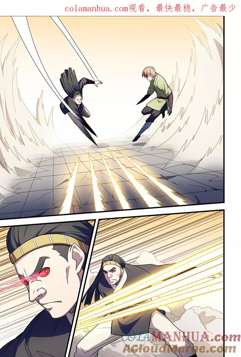 姻缘宝典 - 第208话 - 第1张图