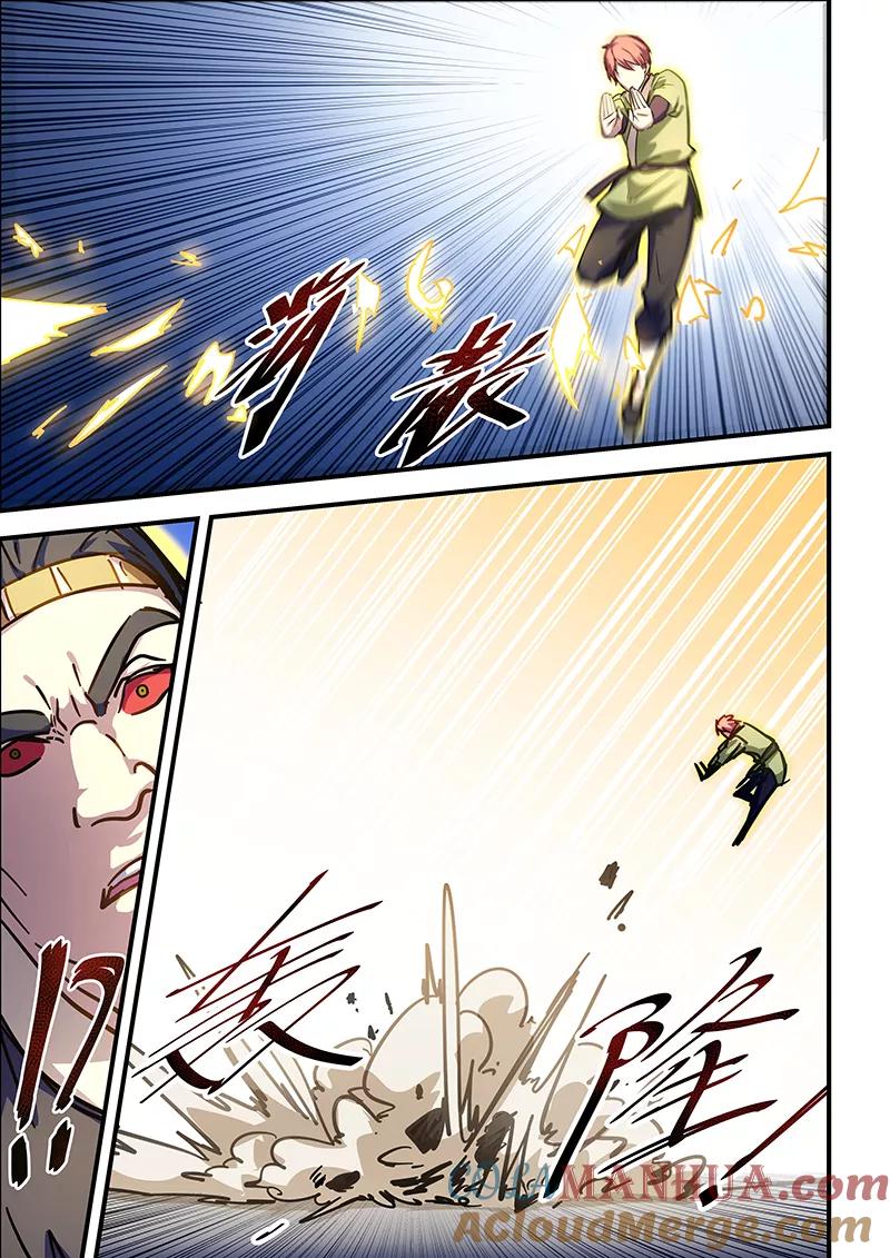 姻缘宝典 - 第208话 - 第5张图