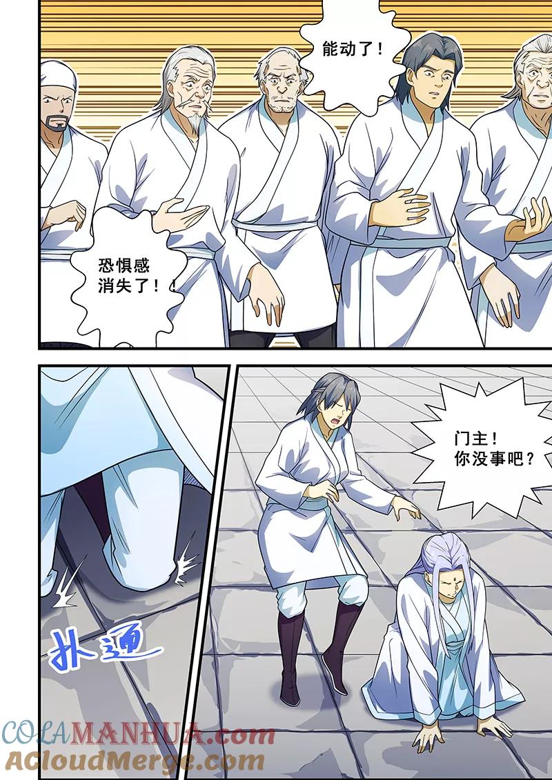 姻缘宝典 - 第210话 - 第2张图