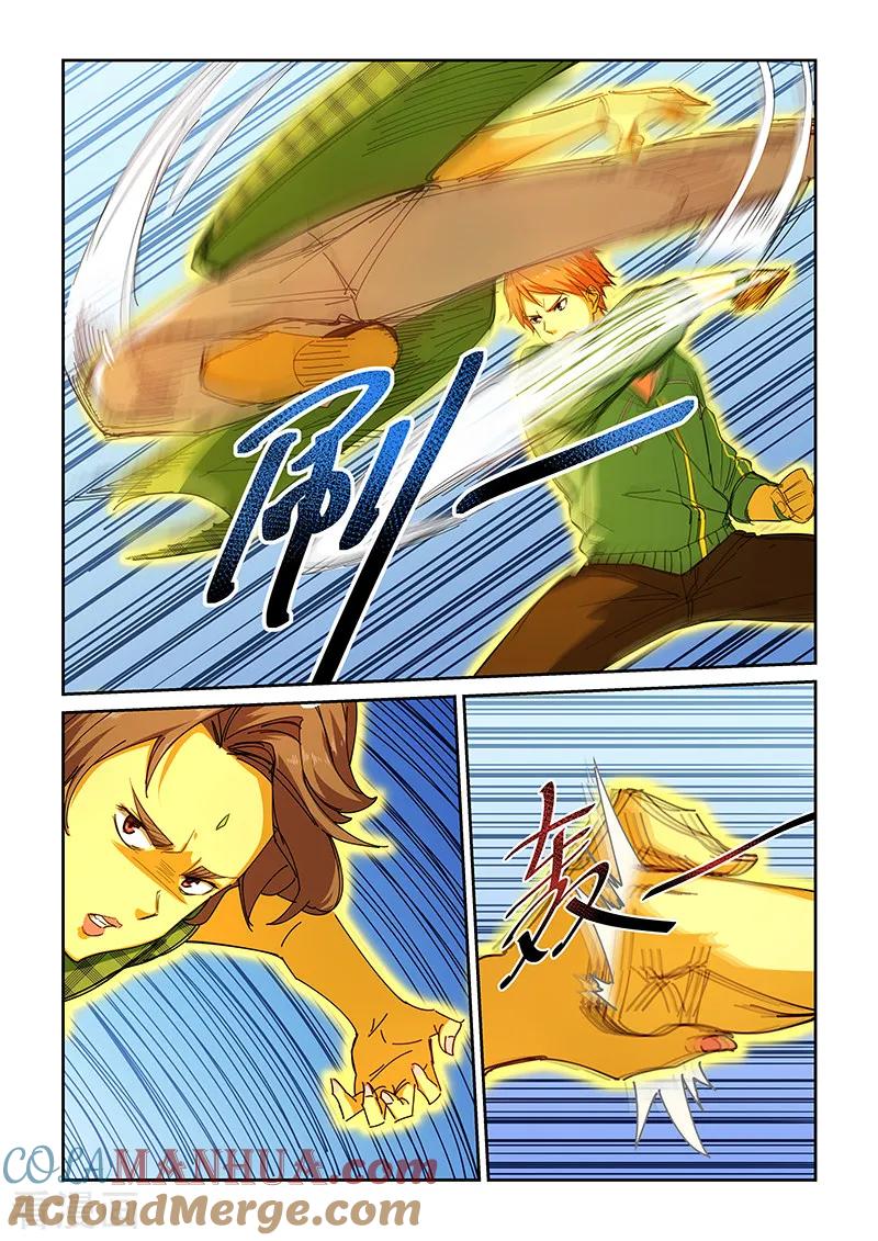 姻缘宝典 - 第226话 - 第3张图