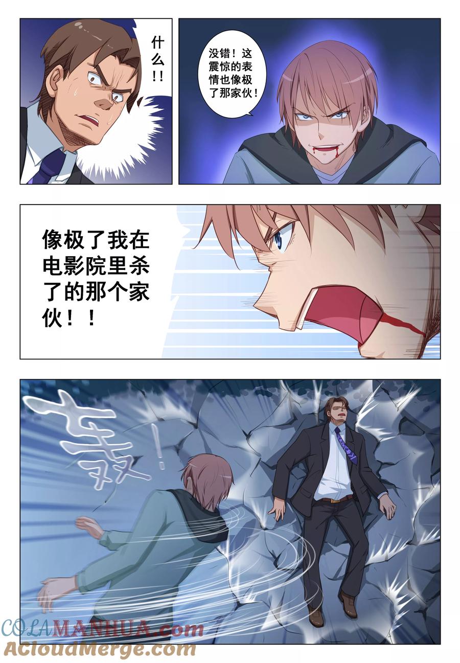 姻缘宝典 - 第22话 - 第8张图