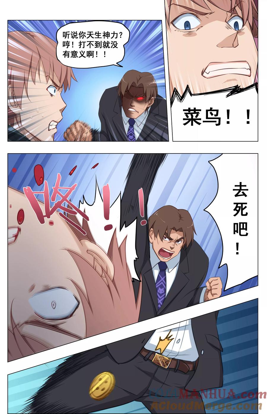 姻缘宝典 - 第22话 - 第6张图