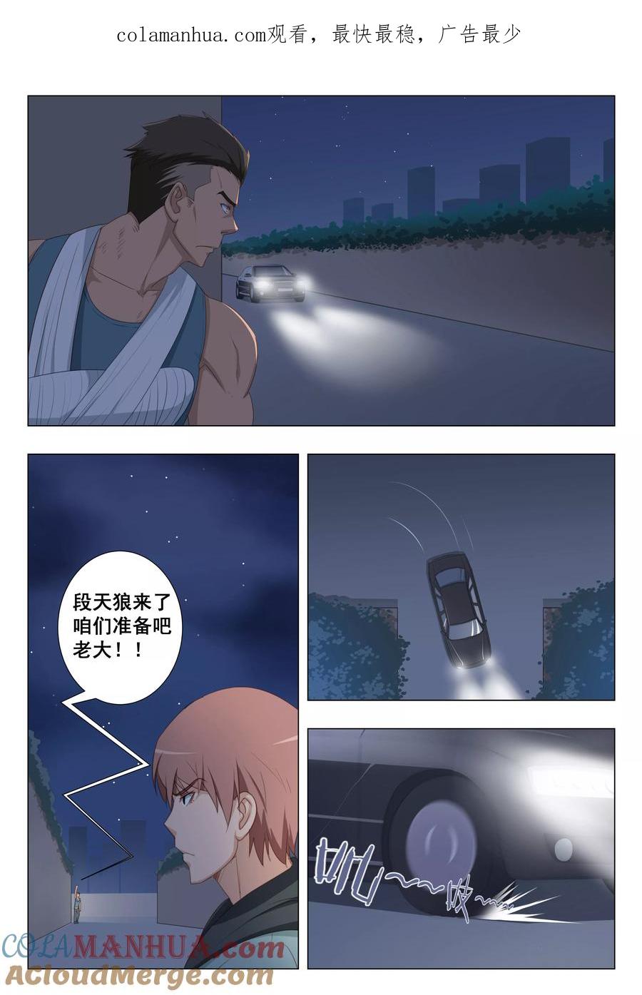 姻缘宝典 - 第22话 - 第1张图