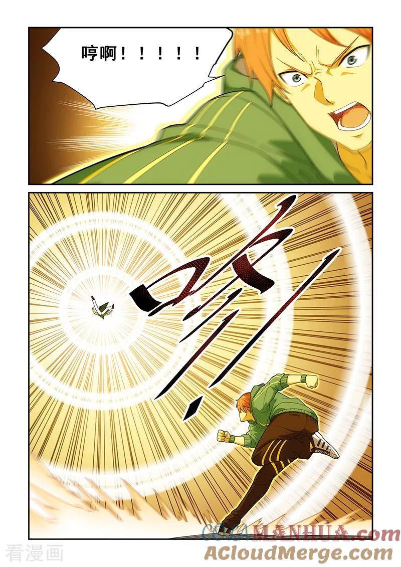 姻缘宝典 - 第228话 - 第3张图