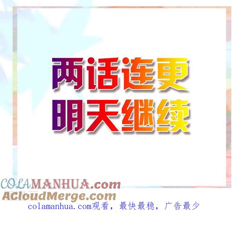 姻缘宝典 - 第230话 - 第9张图